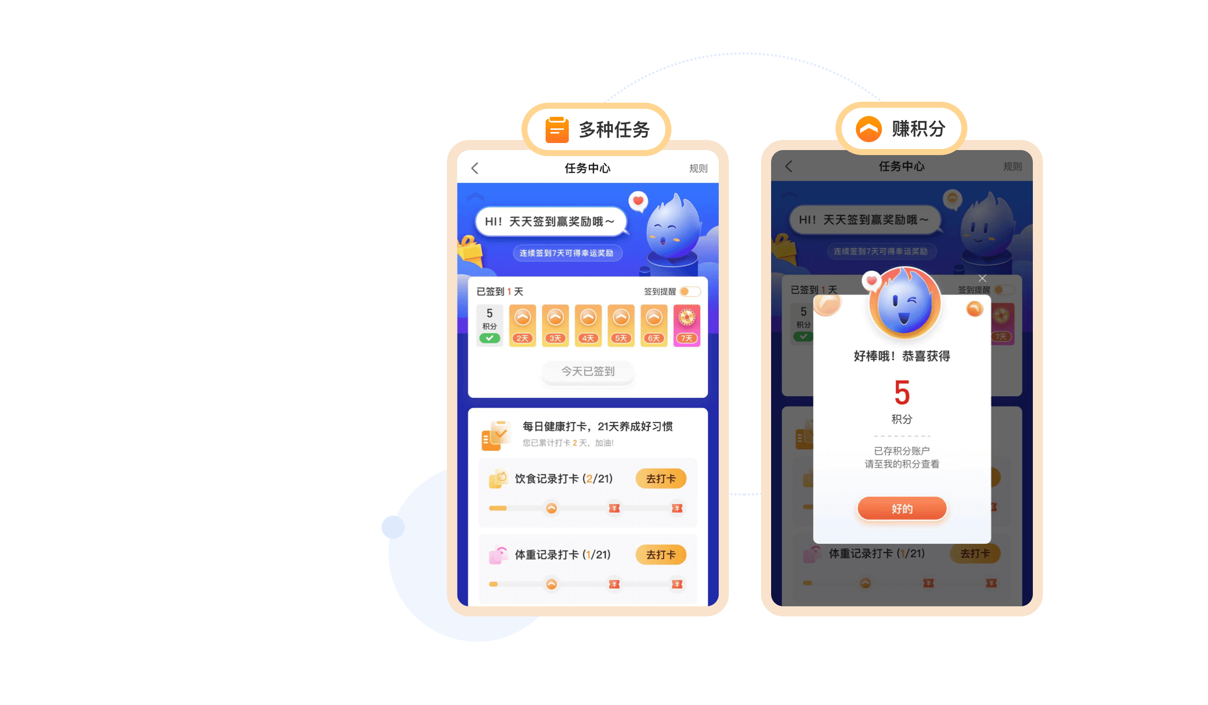 任务中心